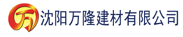 沈阳抖阴aapp建材有限公司_沈阳轻质石膏厂家抹灰_沈阳石膏自流平生产厂家_沈阳砌筑砂浆厂家